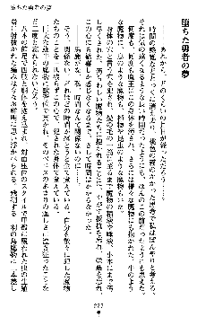 女勇者ファリス 穢された王家の血, 日本語