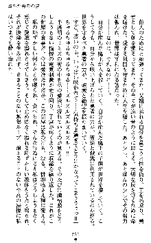 女勇者ファリス 穢された王家の血, 日本語