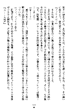 女勇者ファリス 穢された王家の血, 日本語