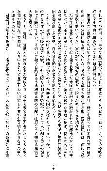 女勇者ファリス 穢された王家の血, 日本語