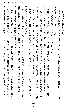 女勇者ファリス 穢された王家の血, 日本語