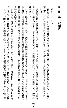 女勇者ファリス 穢された王家の血, 日本語