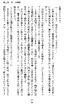 女勇者ファリス 穢された王家の血, 日本語