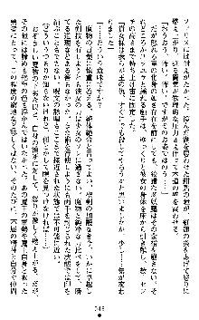 女勇者ファリス 穢された王家の血, 日本語