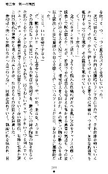 女勇者ファリス 穢された王家の血, 日本語