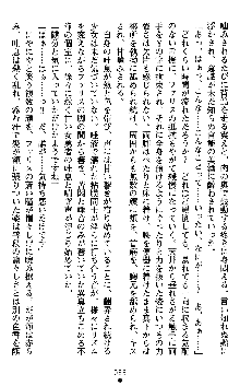 女勇者ファリス 穢された王家の血, 日本語