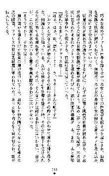 女勇者ファリス 穢された王家の血, 日本語