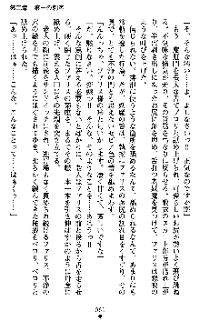 女勇者ファリス 穢された王家の血, 日本語