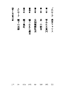 女勇者ファリス 穢された王家の血, 日本語