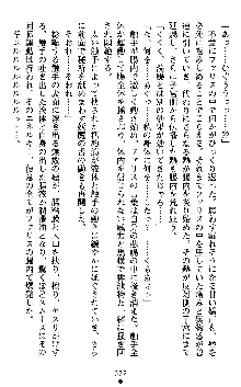 女勇者ファリス 穢された王家の血, 日本語