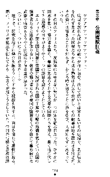 女勇者ファリス 穢された王家の血, 日本語