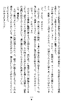 女勇者ファリス 穢された王家の血, 日本語