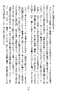 女勇者ファリス 穢された王家の血, 日本語