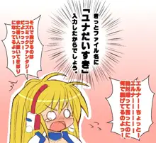 神楽坂さん家のユナちゃんのケツがエロくて困る。, 日本語