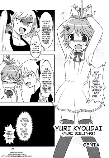 Yuri Kyoudai, English