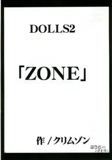 DOLLS 2, 中文