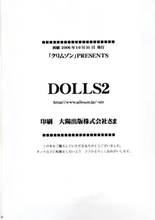 DOLLS 2, 中文