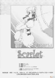 Scarlet, 中文