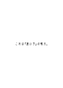 泣きべそ, 日本語