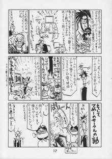 甲冑通信 VOL.15, 日本語