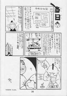 甲冑通信 VOL.15, 日本語