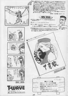 甲冑通信 VOL.15, 日本語