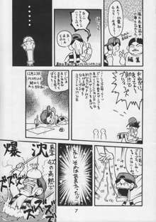 甲冑通信 VOL.15, 日本語