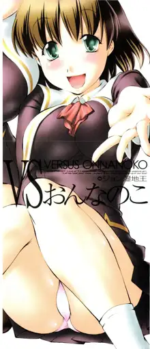 Versus Onnanoko Ch. 1-3 (decensored), English