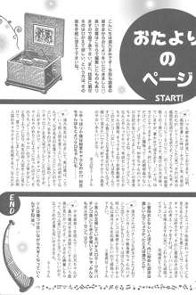 四面楚歌 6, 日本語