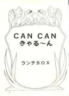 CANCANきゃる～ん, 日本語