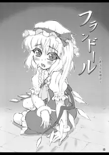 Flandre ~Touhou Shoujo Saiin~, English