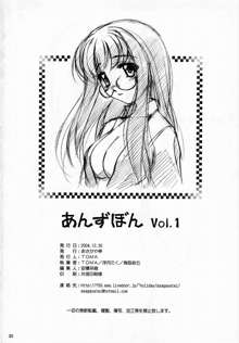 あんずぼん Vol.1, 日本語