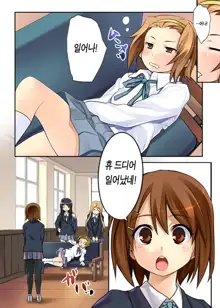 Ritsu!, 한국어