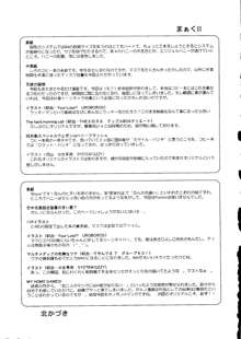 腹腹時計5, 日本語