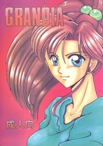 Grandia, 日本語