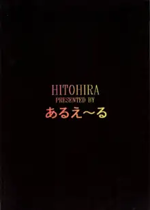 葉 HITOHIRA, 日本語