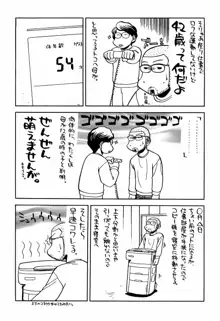 最近のヒロシ。2, 日本語