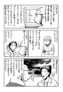 最近のヒロシ。2, 日本語