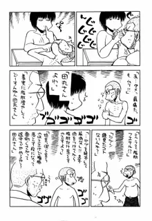 最近のヒロシ。2, 日本語