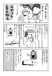 最近のヒロシ。2, 日本語