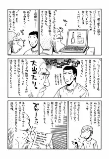 最近のヒロシ。2, 日本語