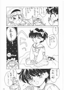 とろろいも Vol.14, 日本語