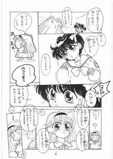 とろろいも Vol.14, 日本語