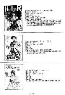 喧嘩屋 Nan·Demo-R, 日本語