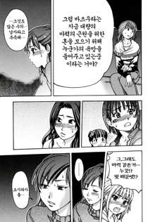 Shining Musume. 3. Third Go Ahead! | 샤이닝 무스메 Vol.3, 한국어