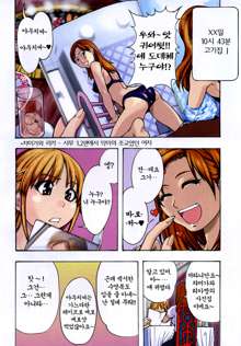 Shining Musume. 3. Third Go Ahead! | 샤이닝 무스메 Vol.3, 한국어