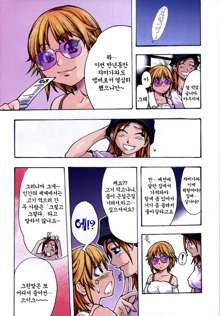 Shining Musume. 3. Third Go Ahead! | 샤이닝 무스메 Vol.3, 한국어