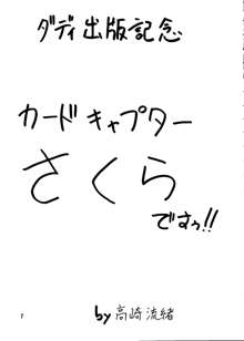 ダンディズム 4, 日本語