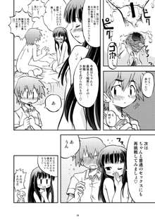 ラブキス3 明日香&瑛理子編, 日本語