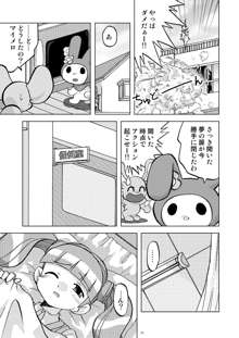 まくらぱんち！, 日本語